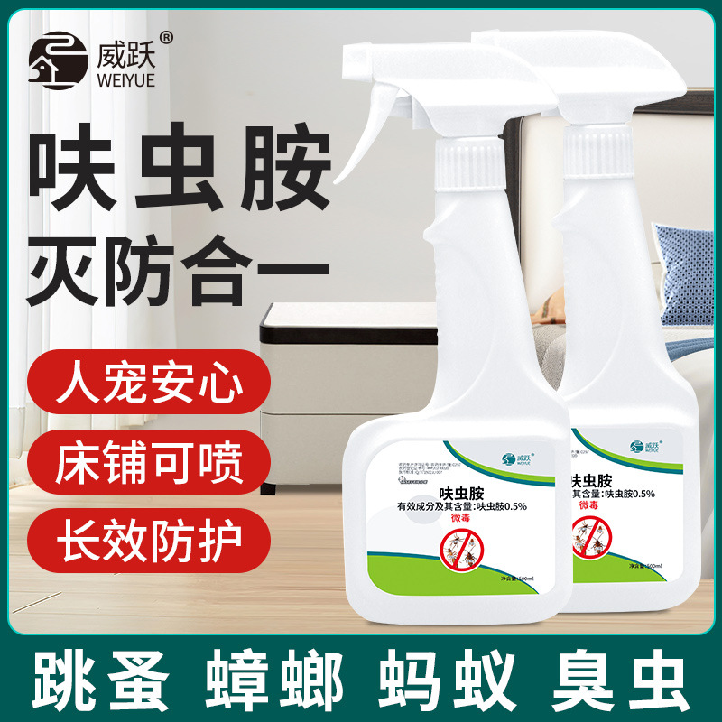 Vilotefuran flea medicine for household use flea spray insect repellent for cats and dogs insecticide ant medicine cockroach medicine
