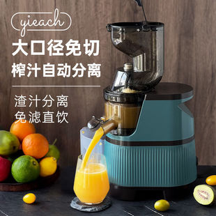 Yieach Juicer Slag Juice Separation Large Caliber Household Multifunctional Fruit and Vegetable Commercial Cut-Free Juicer