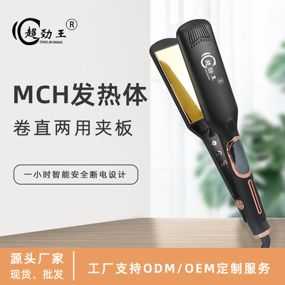 MCH ceramics fever Hair straightener Dual use LCD Straight hair Splint beauty salon Barber Shop modelling Electric splint Cross border