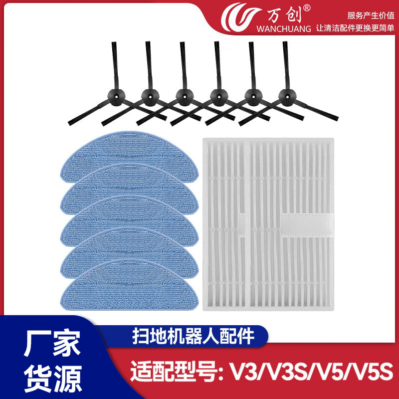 Wanchuang은 ilife 액세서리 V5s V3 V5 V3s 청소 로봇용 사이드 브러시, 물걸레, 필터, 필터망에 적합합니다.