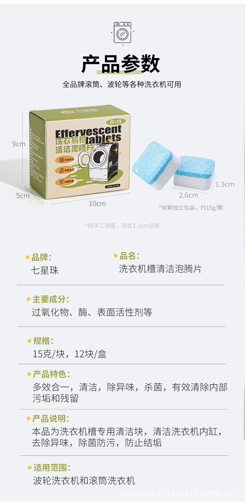 泡腾片详情_09.jpg