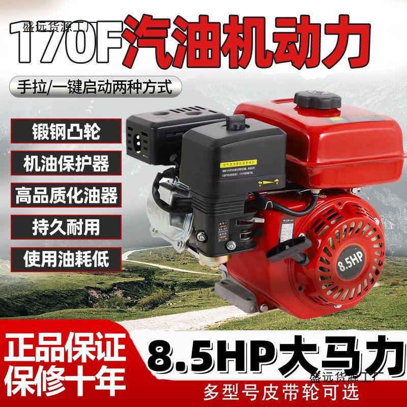 170汽油机发动机本田动力清洗机农用微耕四冲程通机打谷机