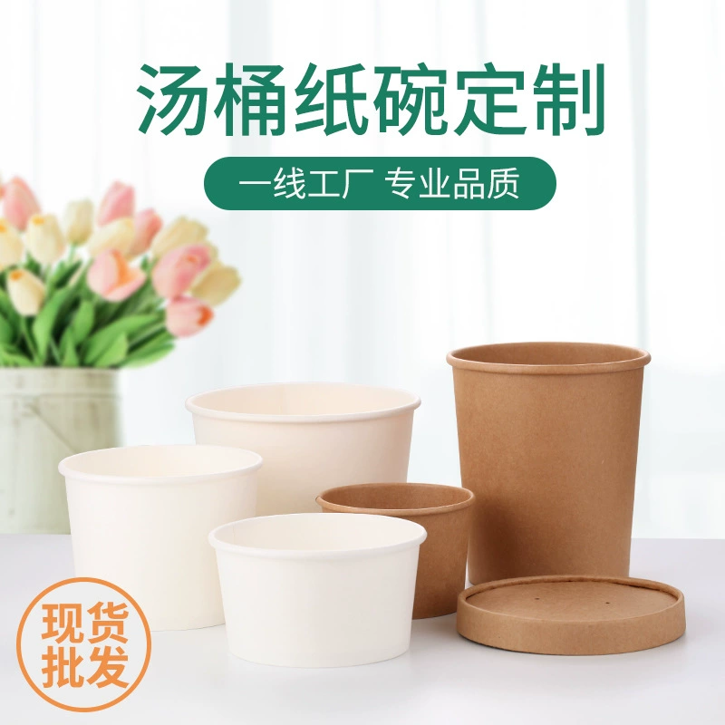 Одноразовые бумажные чаши с печатным логотипом Коммерческая утолщение с крышкой Круглая белая коробка быстрого питания для супа