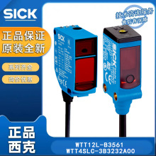 SICK�������紫����WTT12L-B3561����WTT4SLC-3B3232A00������