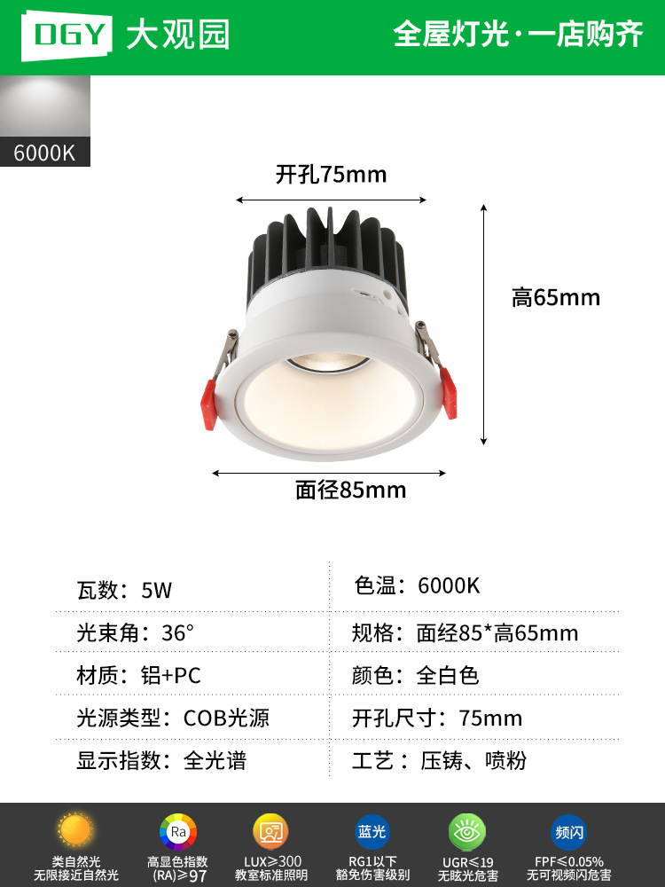 Foco de espectro completo incrustado colina anti-deslumbramiento lámpara de pared de lavado sala de estar techo protector de ojos foco sin lámpara principal 495L