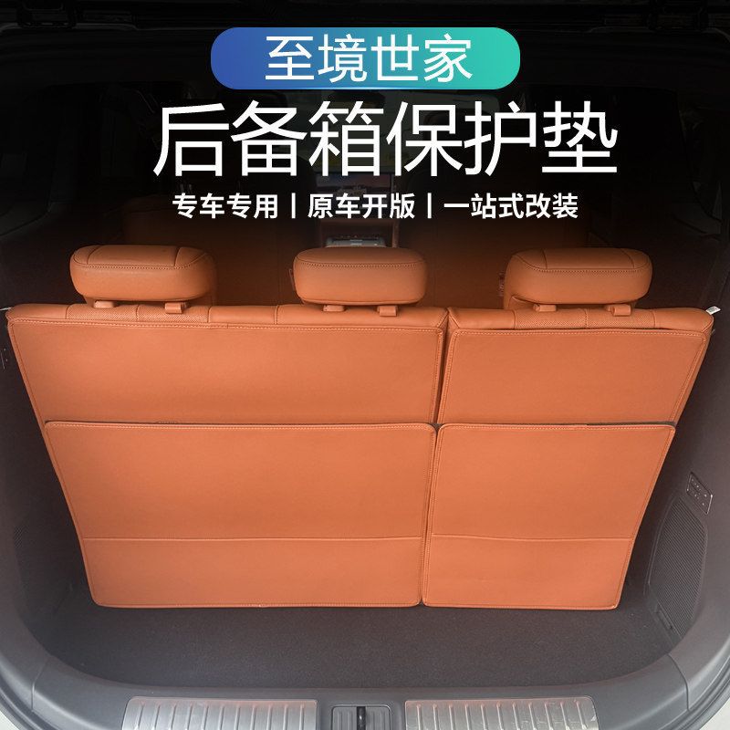 Buick Enclave trunk backrest pad interior anti-scratch special protective leather pad modification accessories