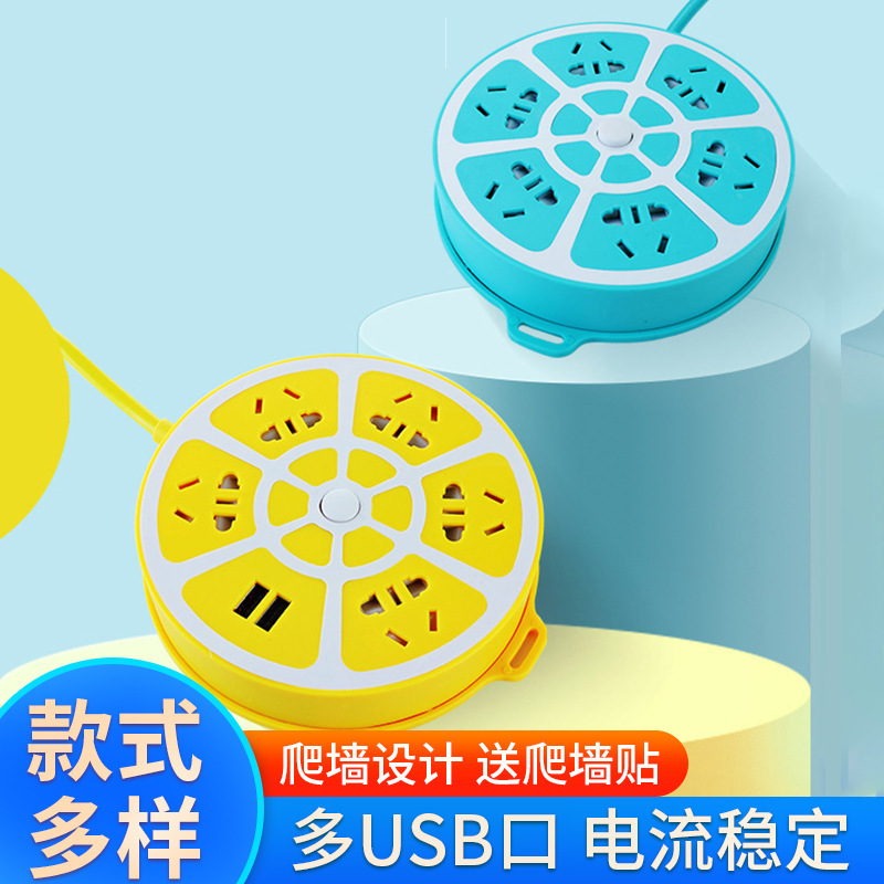 厂家供应USB多孔插排圆形爬墙排插智能接线板插座家用家装插线板|ru