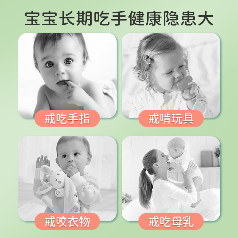 ひまわりの苦いネイルウォーター、子供用保護具、手噛み防止具、幼児用苦いネイルウォーター、乳児用噛みつき防止具、ハーブ苦味料|undefined