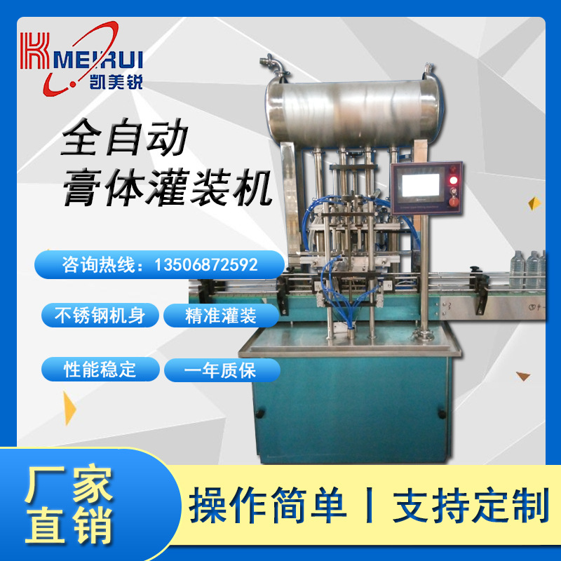 优质提供全自动花生酱灌装机，自动膏体灌装机，番茄酱灌装机