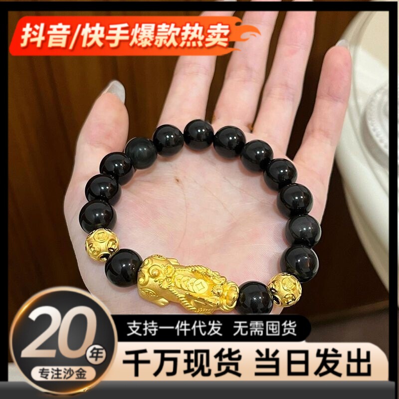 Alluvial Gold Jewelry Obsidian Fortune-Bringing Pixiu Bracelet Six-Character Mantra Gold Beads Men's Bracelets Wholesale Agate