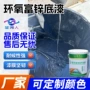 防腐防锈翻新钢结构底漆