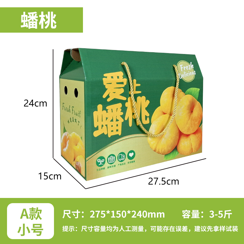 Caja de regalo de melocotón, caja de regalo de melocotón amarillo, mel de melocotón, caja de regalo de fruta, caja de embalaje de melocotón rojo, caja de embalaje de melocotón