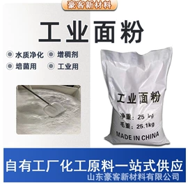 其他水处理;乳化剂;洗涤剂