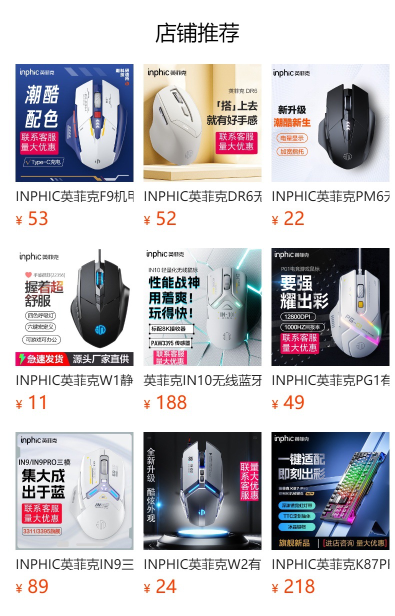INPHIC A9 Discovery Edition Bluetooth Kabelloses Maus Stille Aufladbar Drei-Modi Büro Spiele LED-Maus