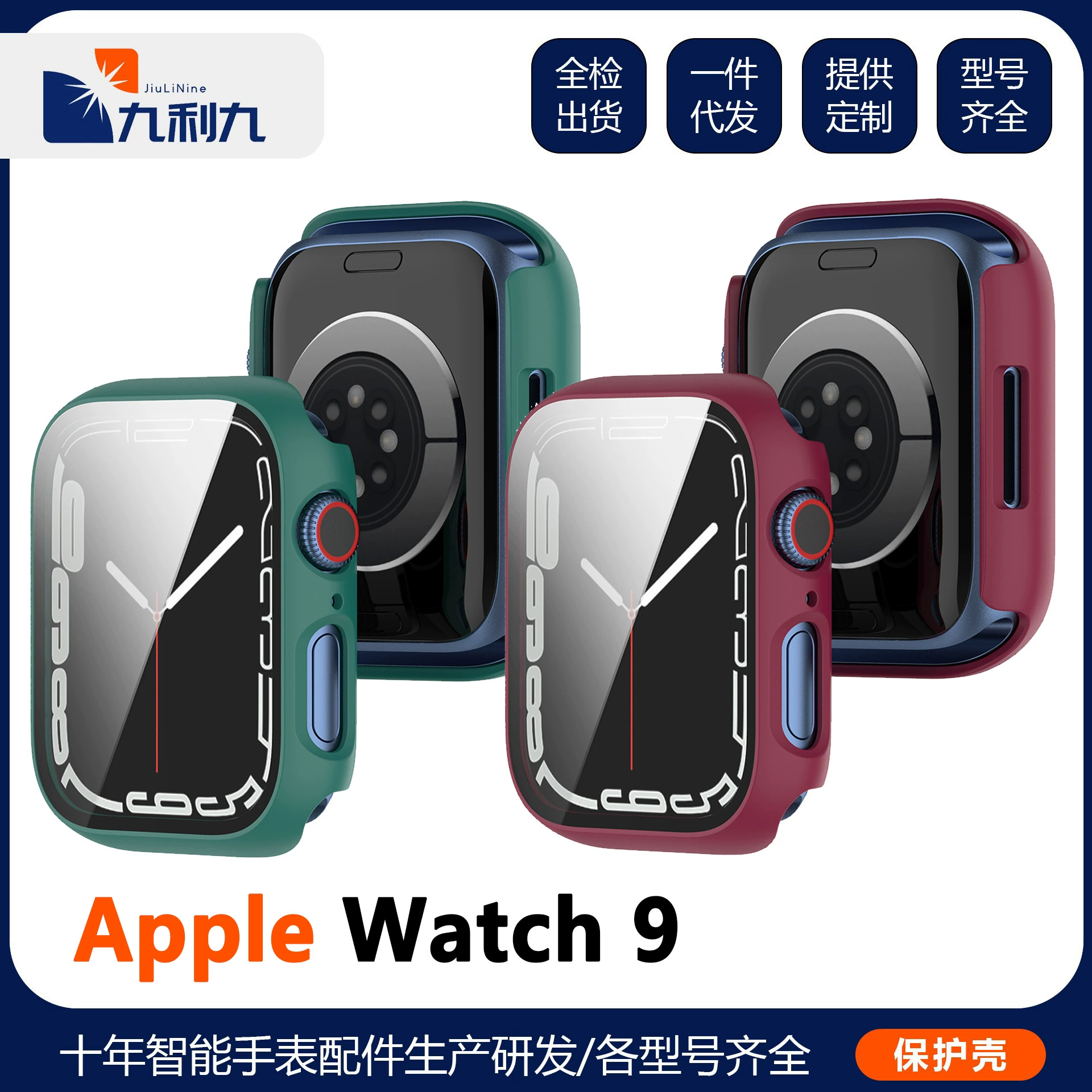 Apple iPhone 8, чехол для часов, защитный чехол