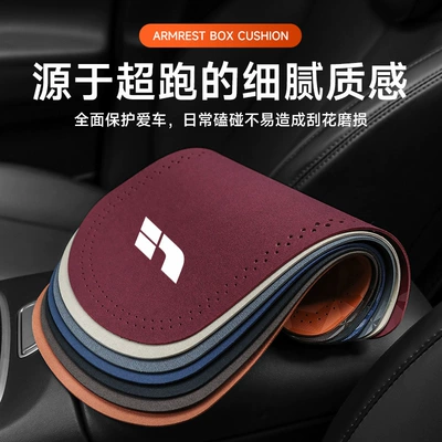 car armrest box mat suede: Armrest box pad