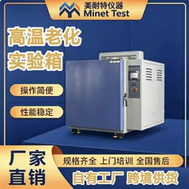 其他试验机;盐雾试验仪器;高低温箱