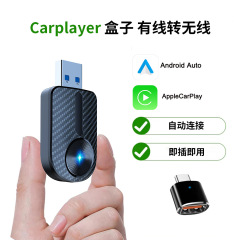 无线carplay盒子U盘形状方便快捷适用大众本田丰田奔驰别克等
