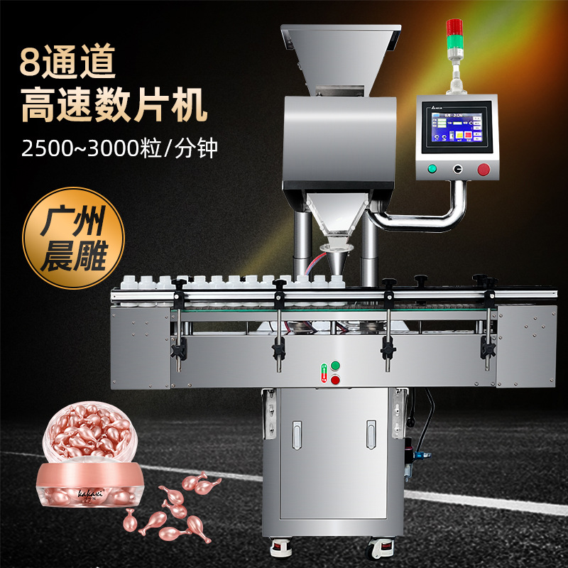 专业定制全自动电子数粒机 连续不停顿高速数片机 针管计数分装机