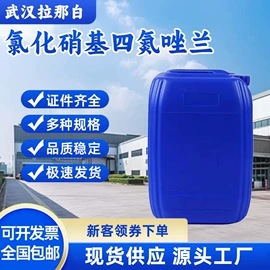 合成香料;分析试剂;其他生物化工