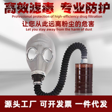 鬼脸防毒面具防毒化工实验室喷漆装修套头全面罩厂家跨境一件代发