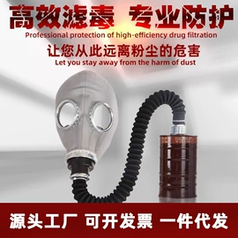防毒面具;防化服;其他呼吸防护