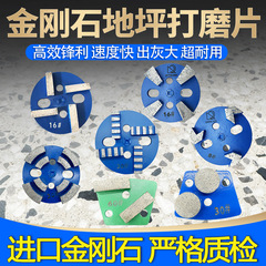 4寸铁刀头铁刀头金刚石磨片铁磨头固化打磨地坪打磨片金刚石刀头