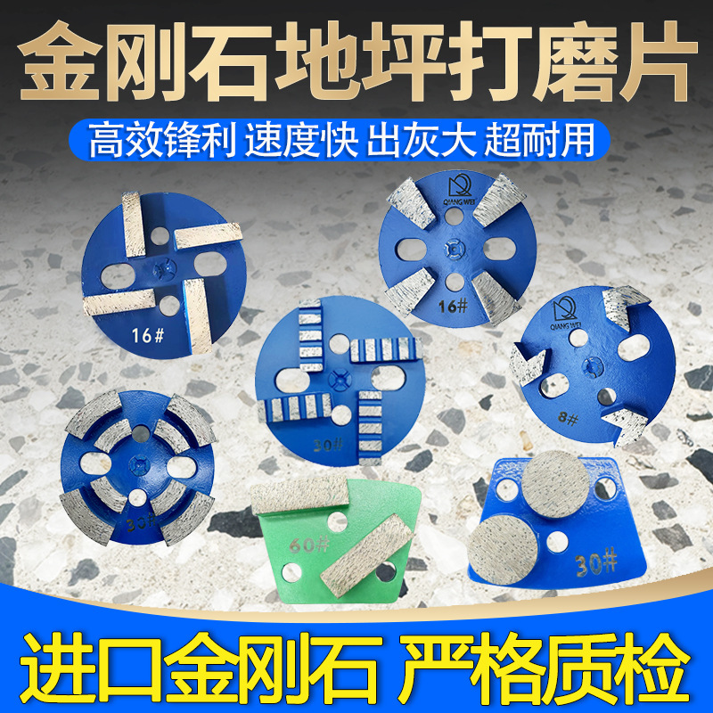 4寸铁刀头铁刀头金刚石磨片铁磨头固化打磨地坪打磨片金刚石刀头|undefined