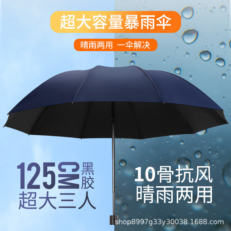 Large Oversized Umbrella for Men and Women Three-Person Double Rainy Umbrella Extra-Large Reinforced Folding Thickened Umbrella for Students