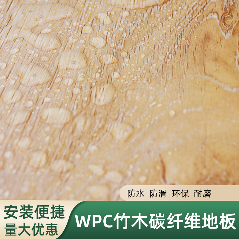 Напольное покрытие WPC Wood-Plastic цвет wpc1520