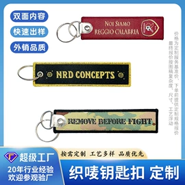 洗唛、商标;布贴;钥匙扣