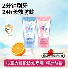 爆款袋鼠妮妮儿童抗糖酸防蛀牙膏75g抗糖抗酸防蛀牙龋齿专研换牙