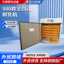 鑫浓仁大型孵化机跨境直供全自动家用型孵化器鸡蛋孵化设备孵化箱