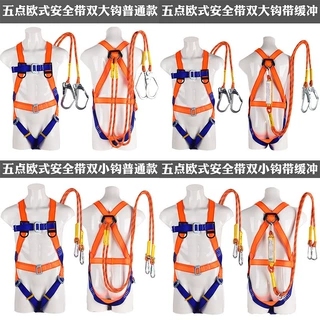 五点式全身式安全带高空作业欧式安全带工厂5点式双大钩缓冲绳