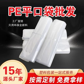 其他塑料薄膜;种植包装;塑料包装材料