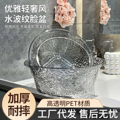 軽くて豪華な家庭用の洗面器のPET透明なたらいの円形の厚い氷河の紋様の大きいサイズの洗濯のたらいのプラスチックの洗面器