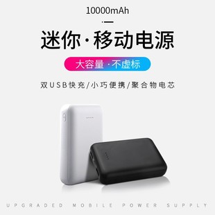 Heated Clothing Ultra-Thin Mini Power Bank 10,000 Mah Compact Portable Power Bank Gift Printing Logo Wholesale