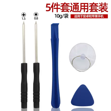 Apple disassembly 5-in-1 set