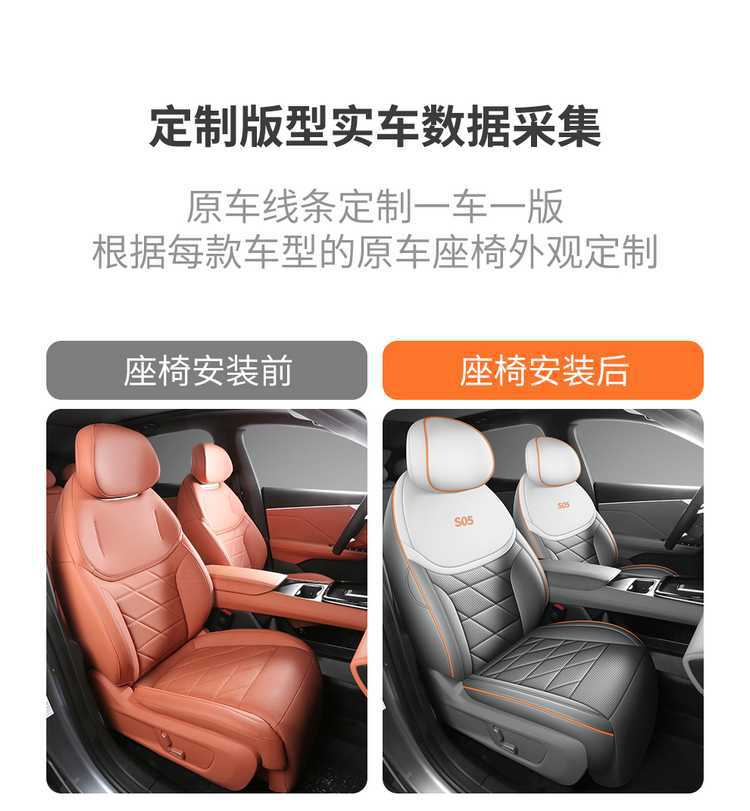 Suitable for 2027 Changan Deep Blue S05, specialized full-cover four-season car seat cushion with perforated breathable seat cover