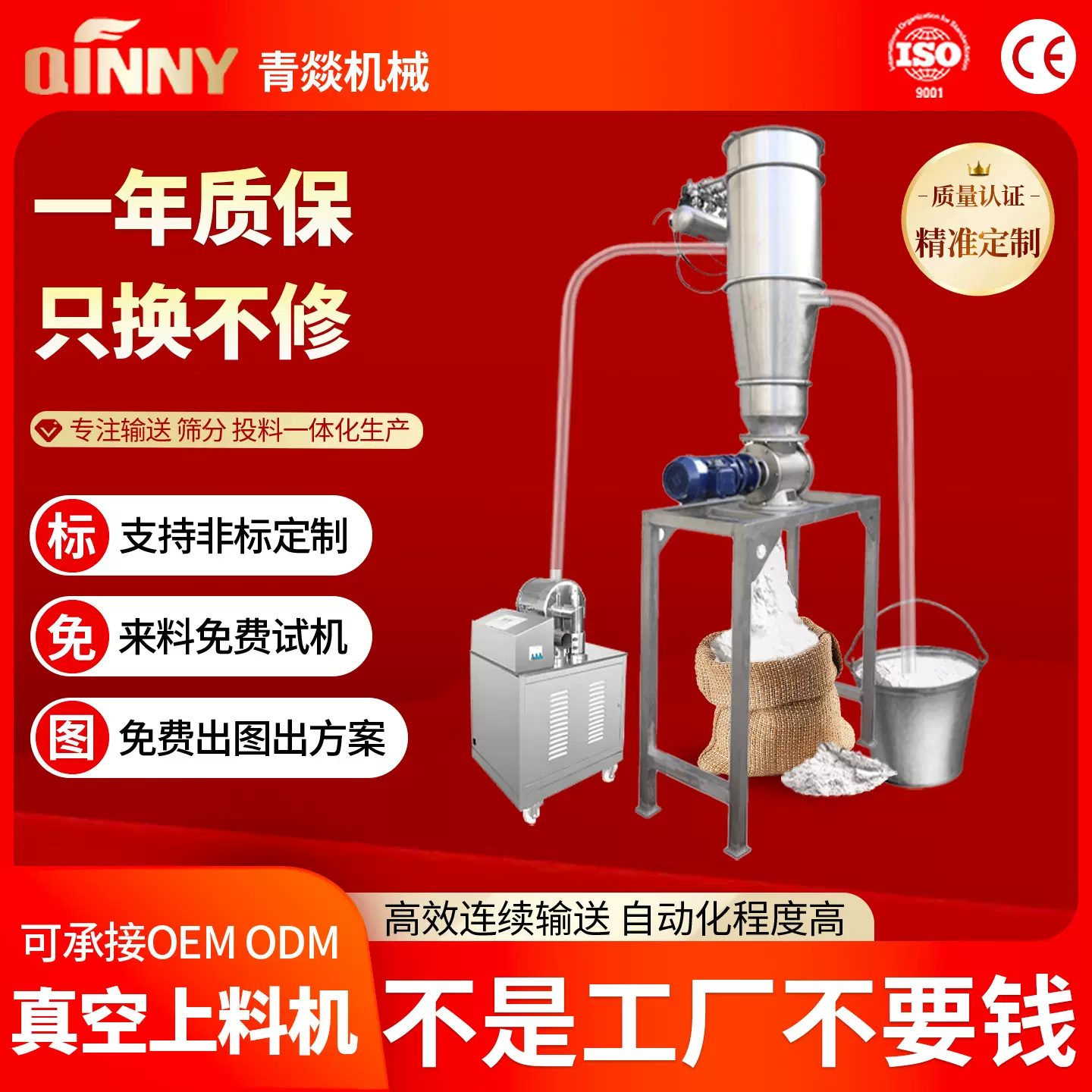 青燚电动真空上料机粉末颗粒自动连续加料密闭输送气动无尘吸粉机