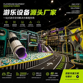 淘气堡;其他游艺设施;大型户外游乐