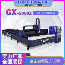 激光切割机不锈钢开料机数控金属切割机光纤激光切割机GX2060Z