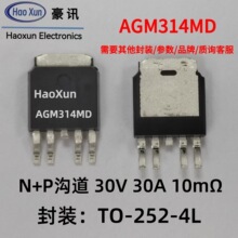 30v30aȫ��n+p������ЧӦ��mosfet�ֻ�to252-4lȫ��mos��agm314md