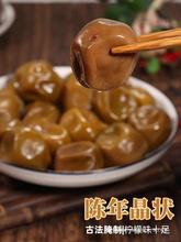 YF广西特产鸭腌制咸柠檬开胃酸子配柠檬牛脚柠檬青柠檬自制农家柠