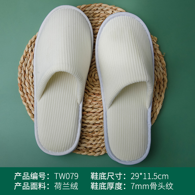 一次性拖鞋厂家批发酒店美容院用待客防滑套装旅行便携家用待客拖