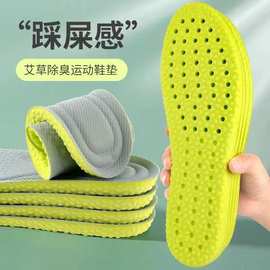 军训久站不累艾草绿运动防臭鞋垫男女吸汗透气踩屎感超软减震鞋垫