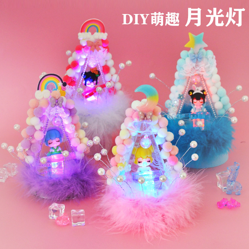 兒童diy創意小夜燈手工拼貼毛球變色月光燈女孩益智動手玩具禮物