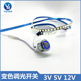 Color-changing dimming touch switch 17mm integrated brightness memory light touch touch induction color dimming switch
