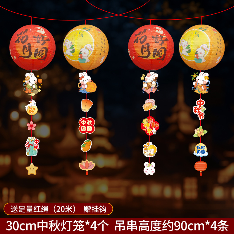 中秋节装饰品迎新氛围布置灯笼吊饰吊卡国庆挂件店铺商场吊顶装饰|undefined