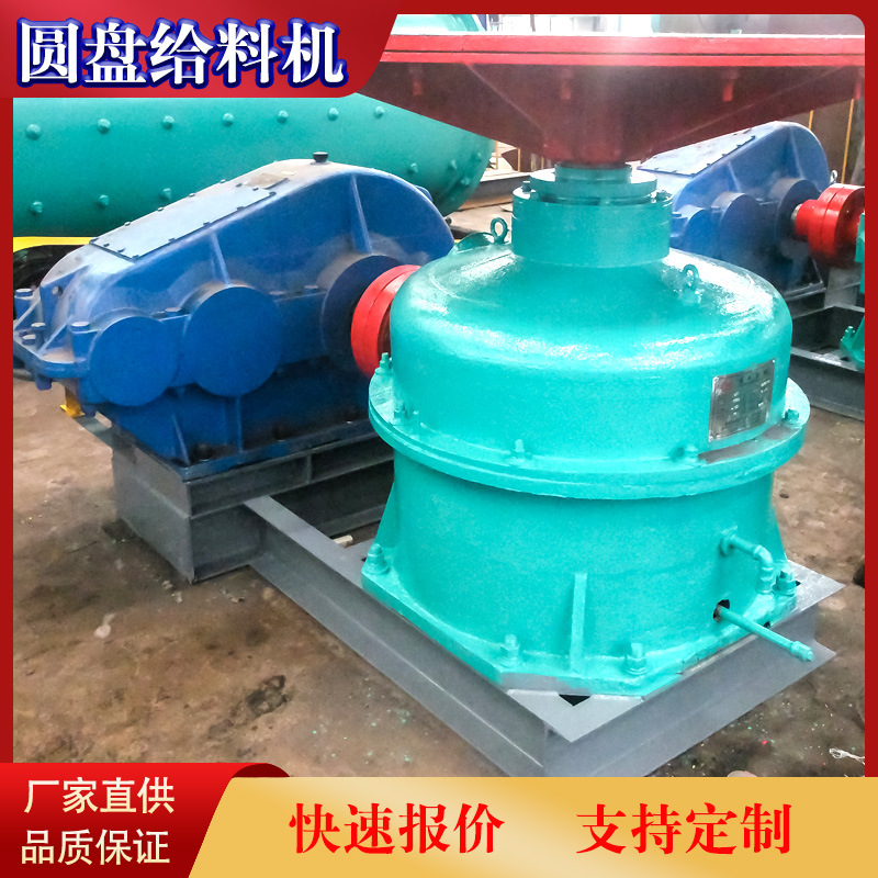 YG400冶金圆盘喂料机价格时处理2吨化工圆盘给料机供应商